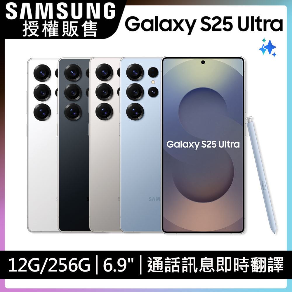 高價手機收購