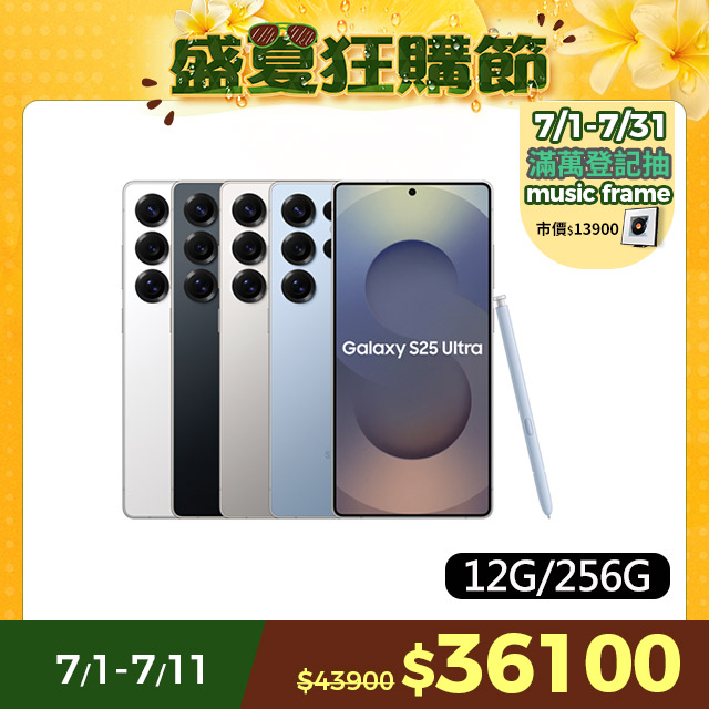 samsung收購手機
