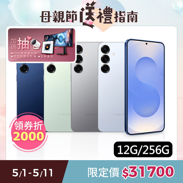 samsung手機收購