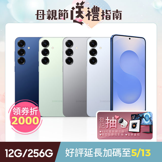 手機收購