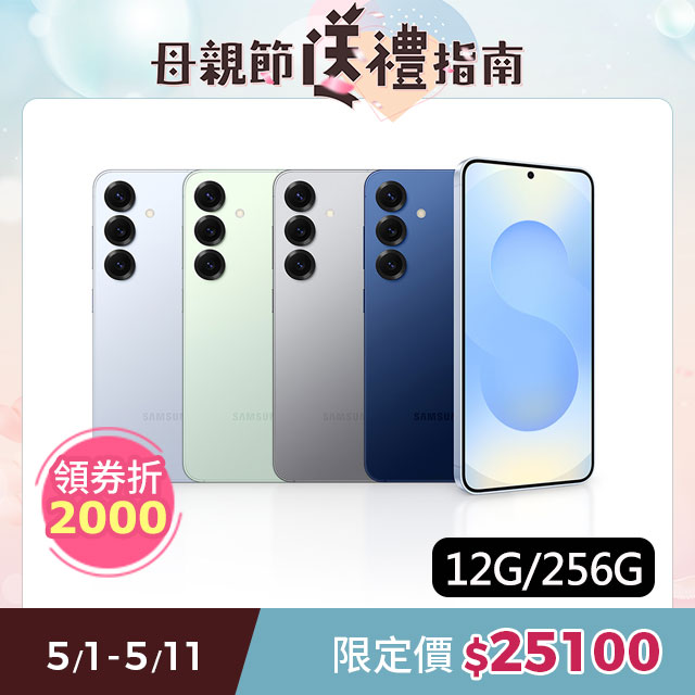 基隆收購手機