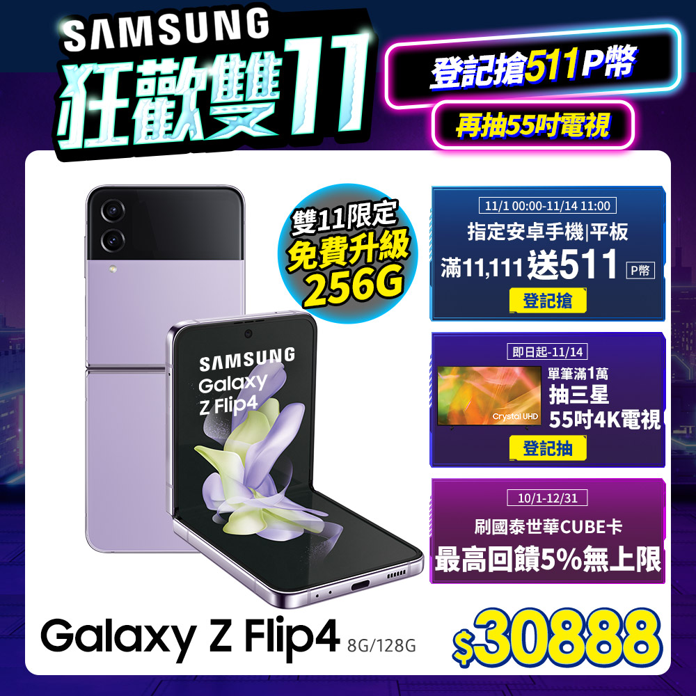 新品 未開封未使用 SAMSUNG Galaxy Z Flip 5G 256GB 携帯電話