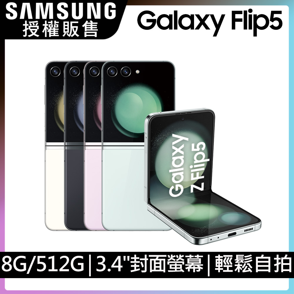 samsung收購手機