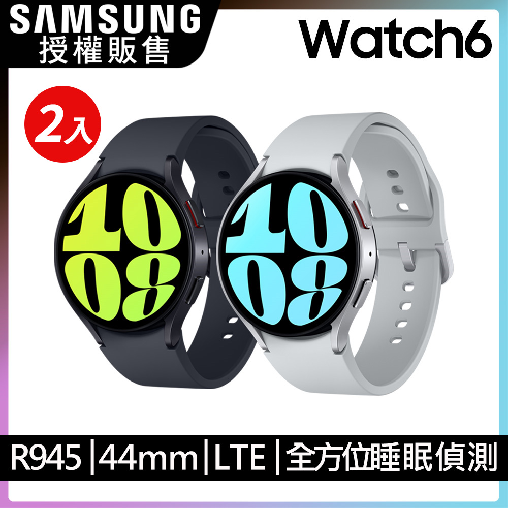 【兩入組】SAMSUNG Galaxy Watch6 SM-R945 44mm (LTE)