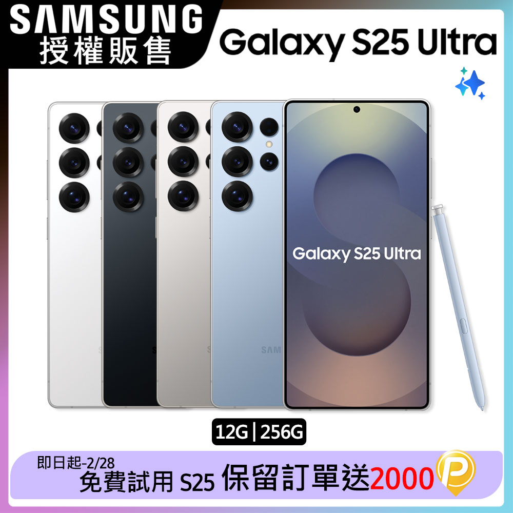 samsung手機收購