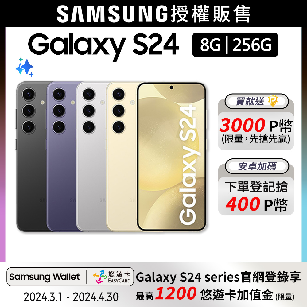 高價手機收購