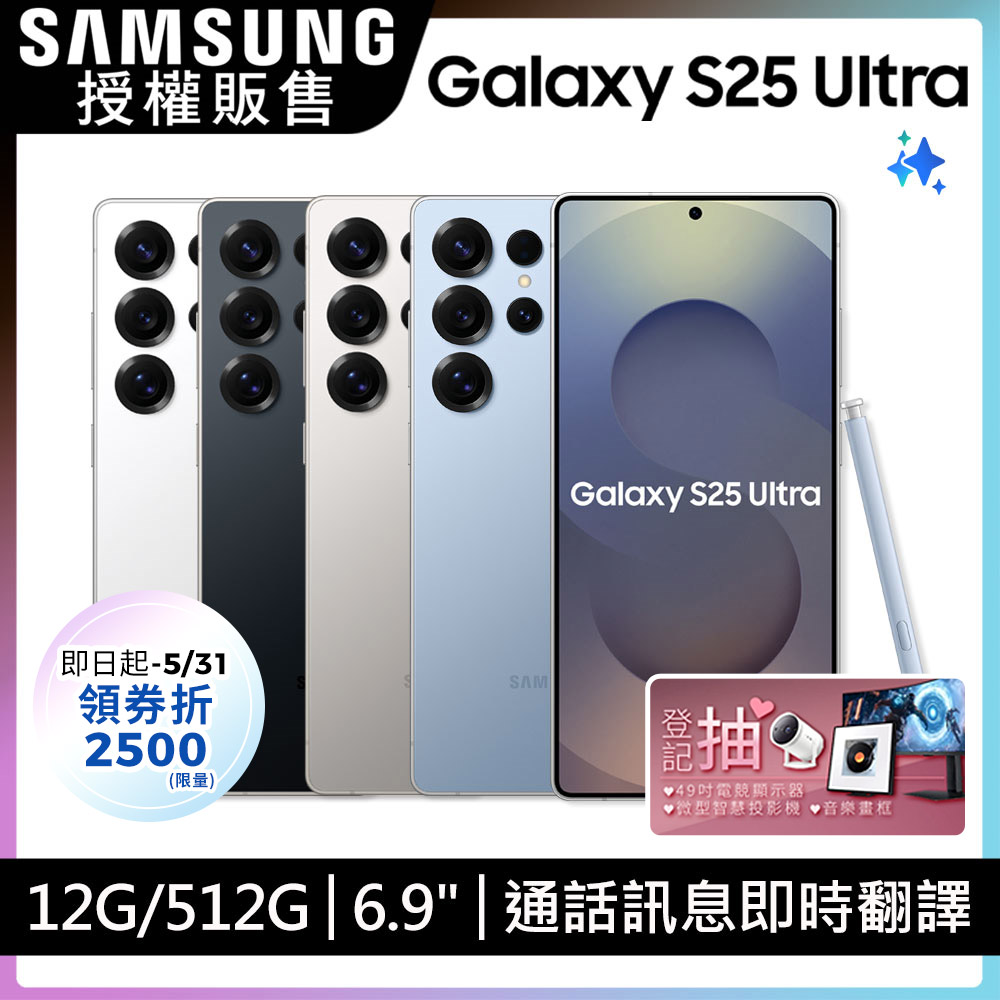 samsung手機收購