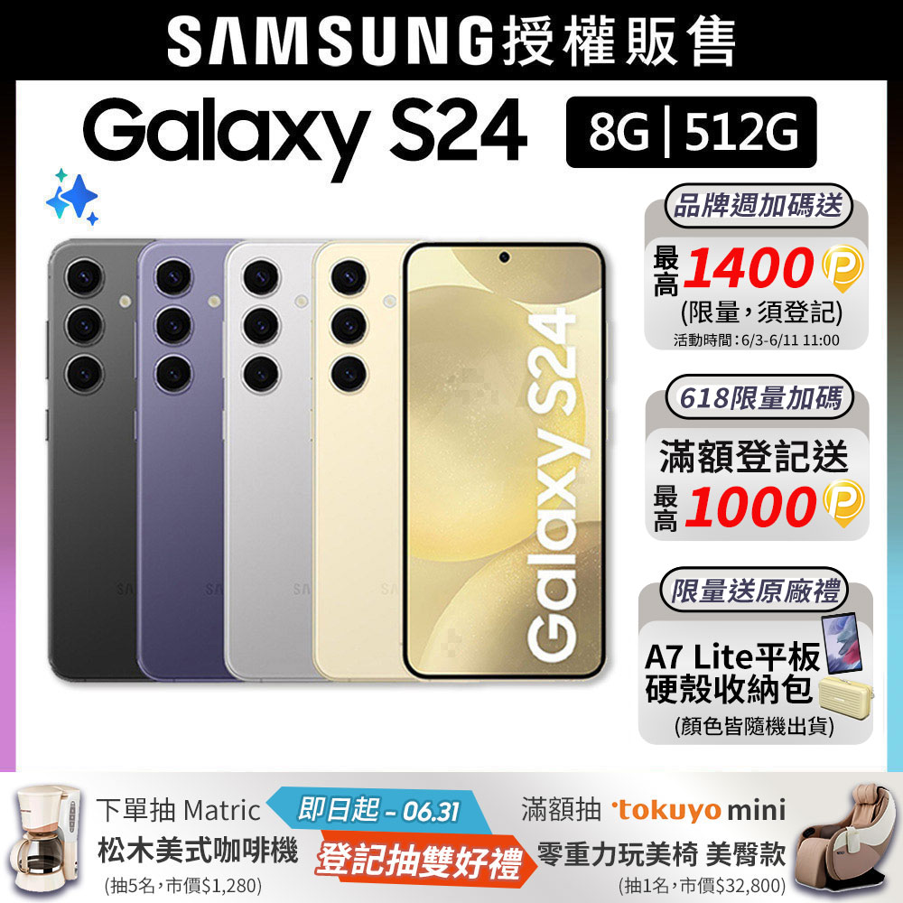 samsung手機收購