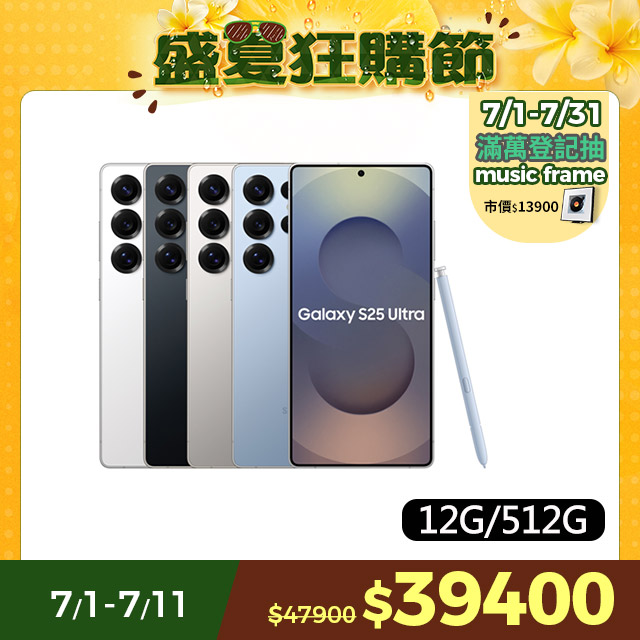 samsung手機收購