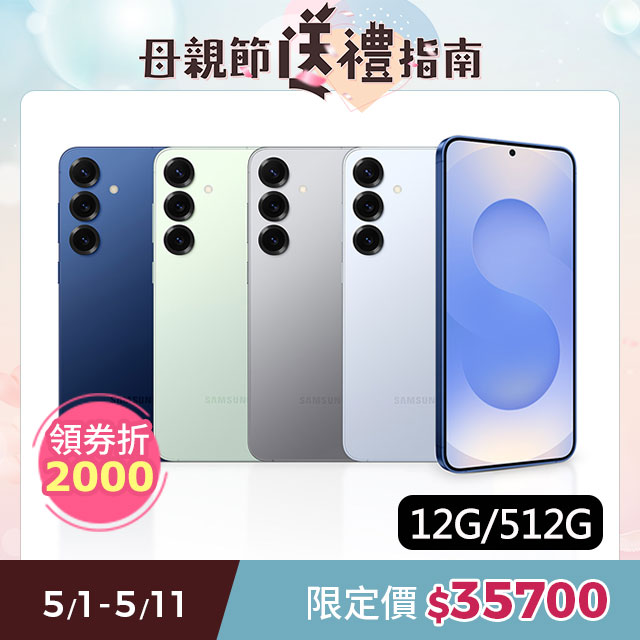 高價手機收購