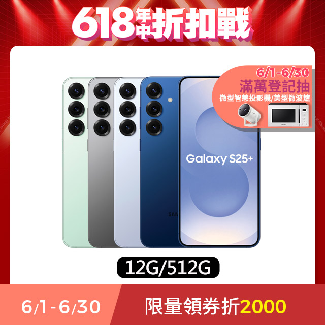 samsung收購手機
