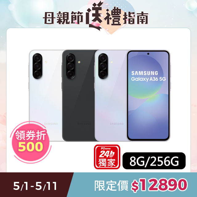 新竹手機收購