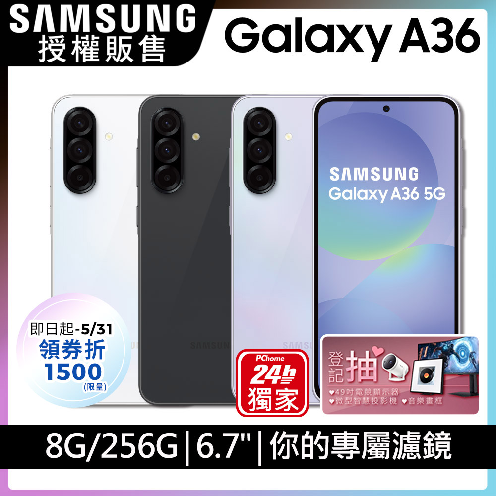 手機收購