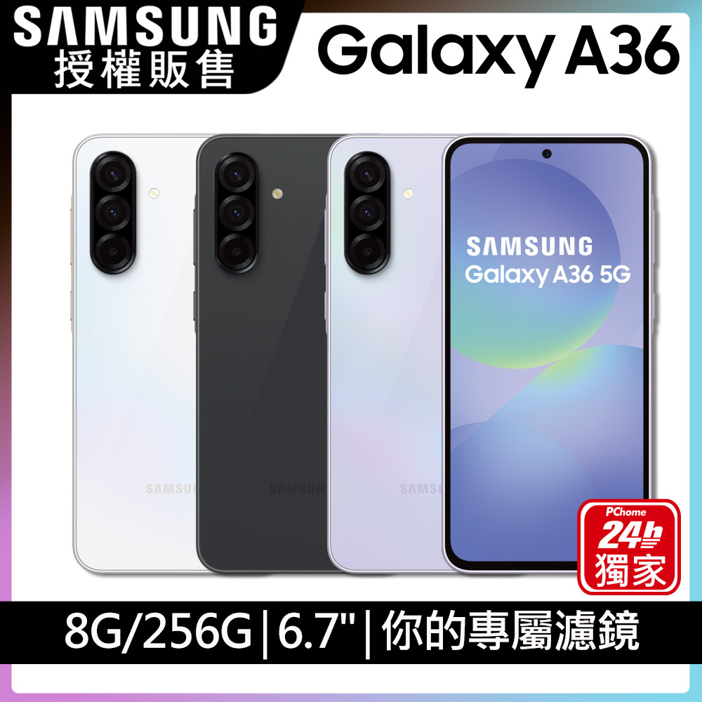 samsung收購手機