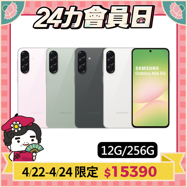 收購手機