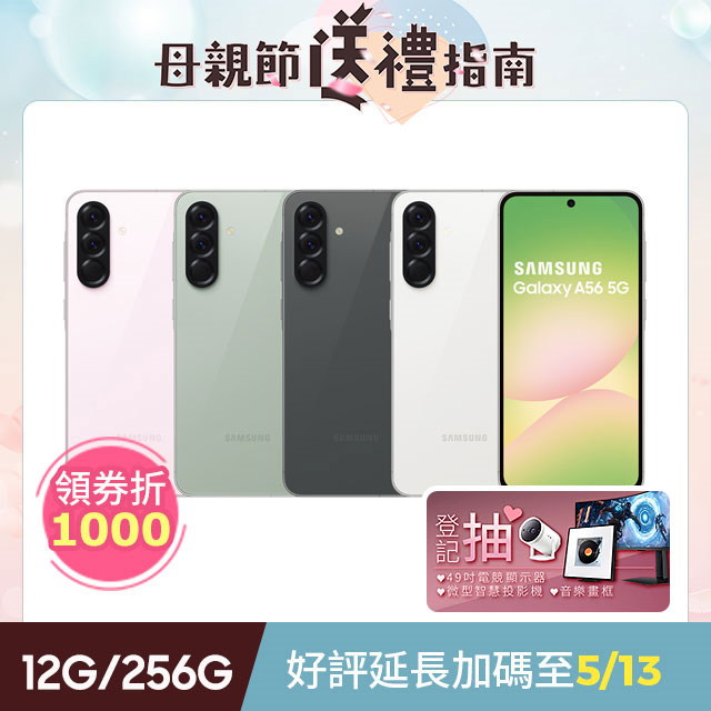 手機收購