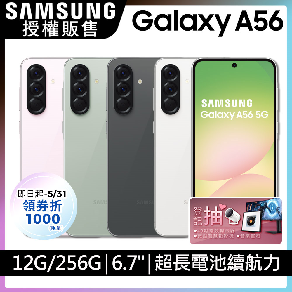 收購手機