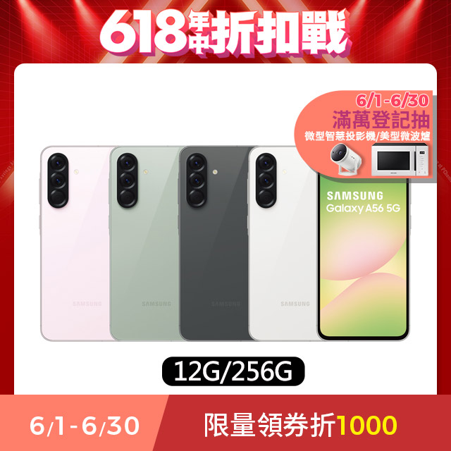 samsung收購手機