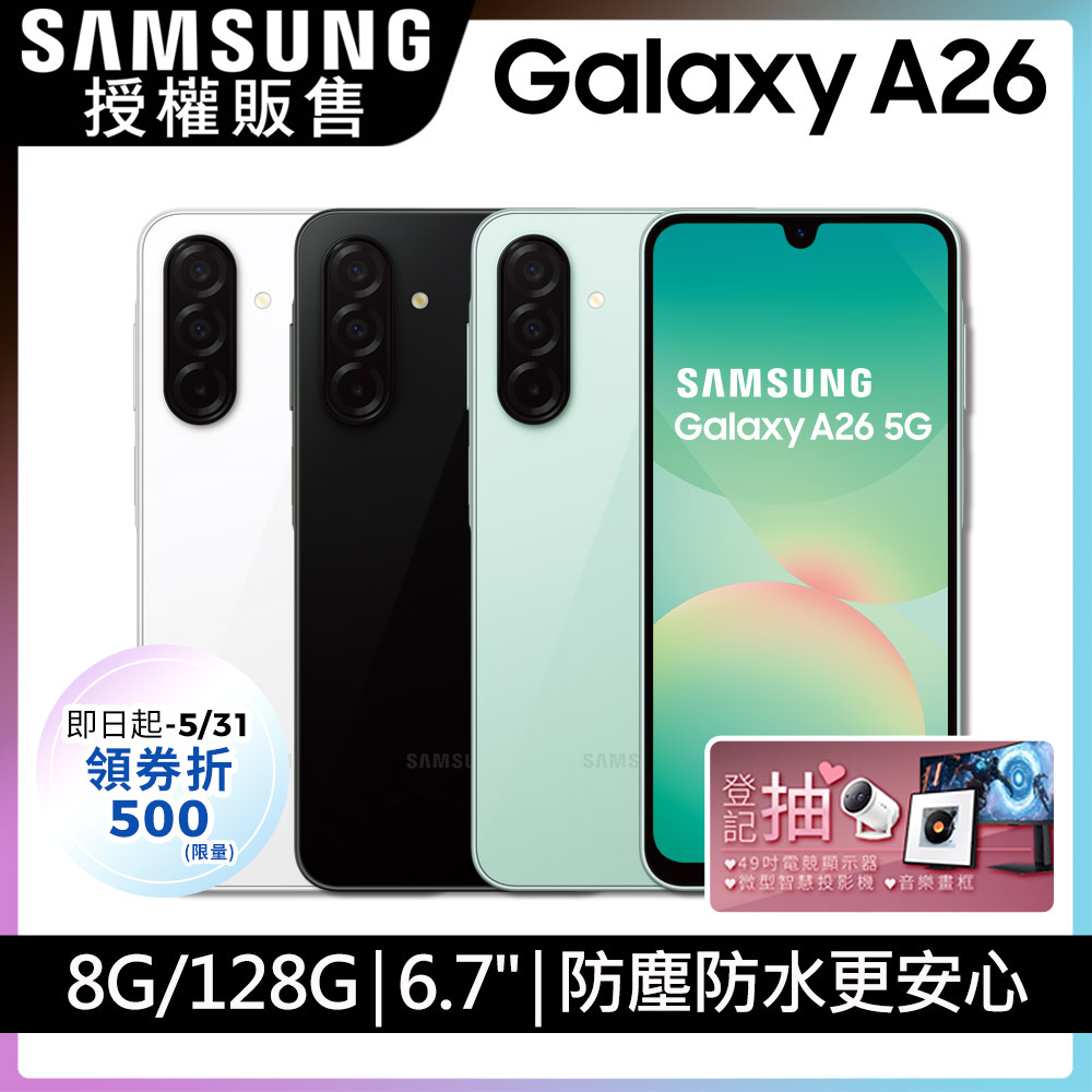 基隆收購手機