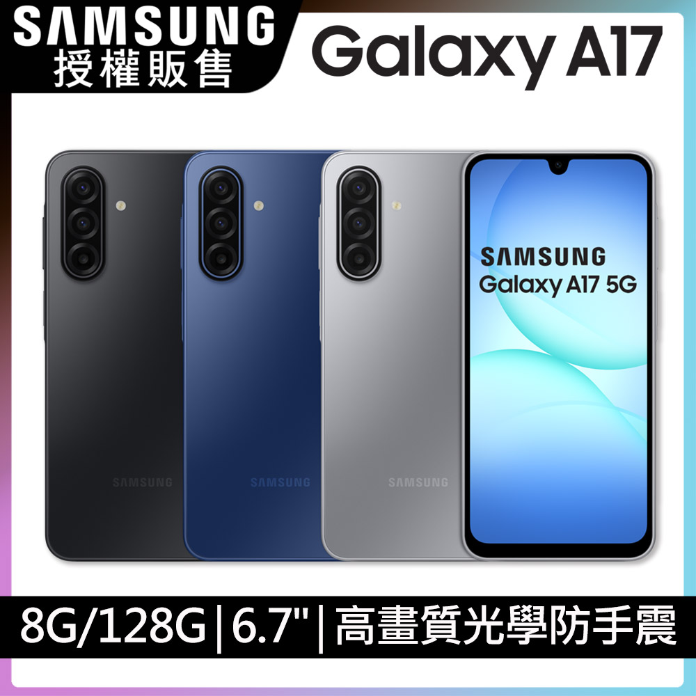 基隆收購手機