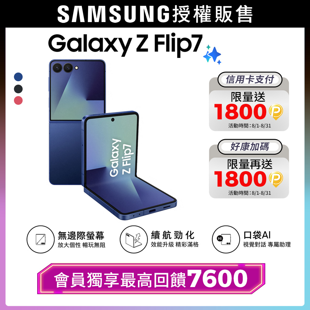 基隆收購手機