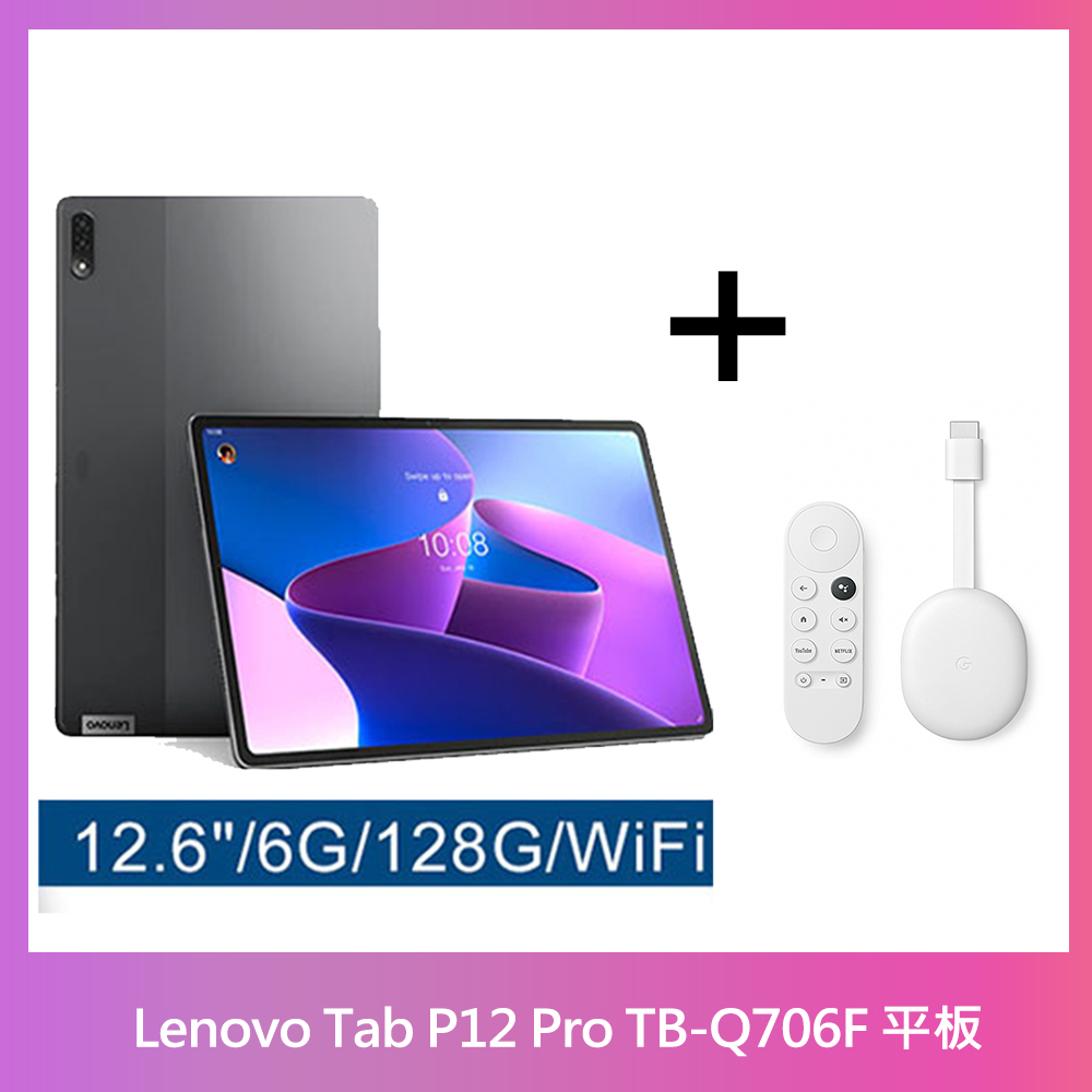 特別セーフ Lenovo Tab P12 Pro 8GB+256GB 家電・スマホ・カメラ