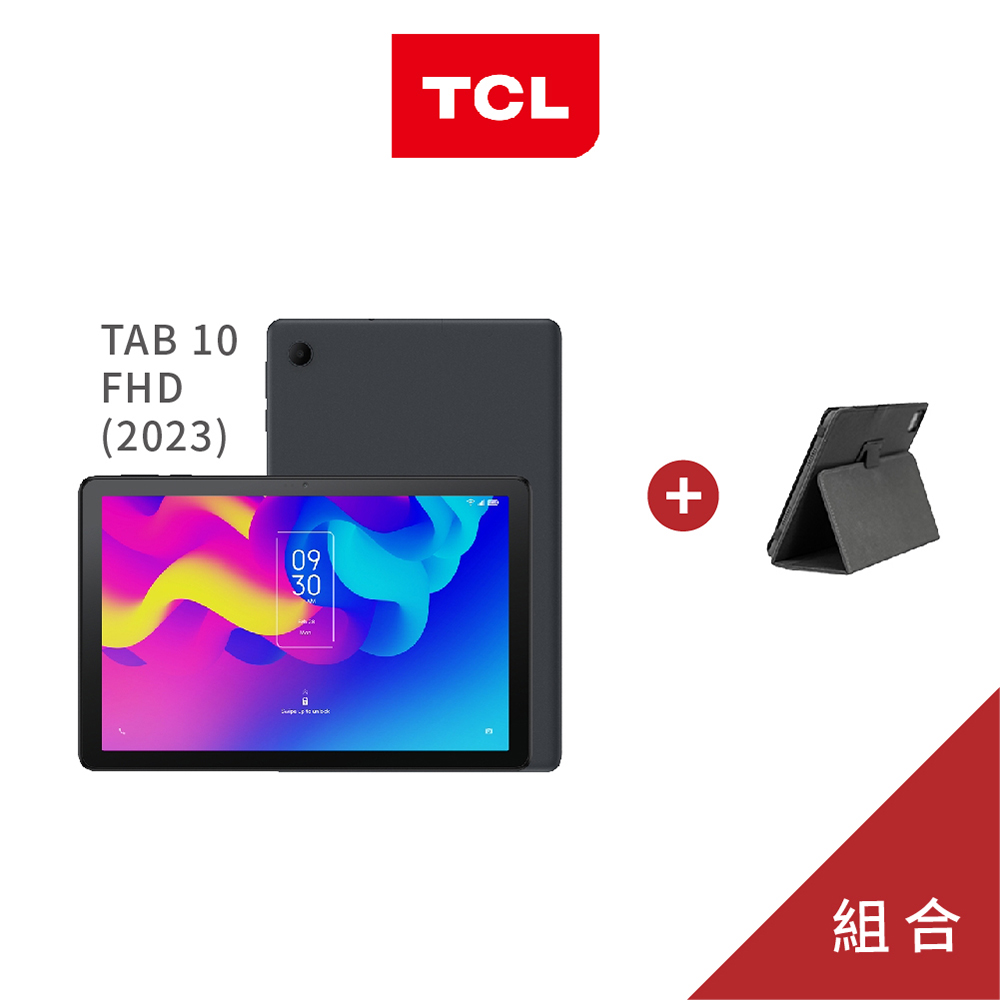 【TCL】 TAB10 FHD (4G+128G) 10.1吋 WiFi平板電腦