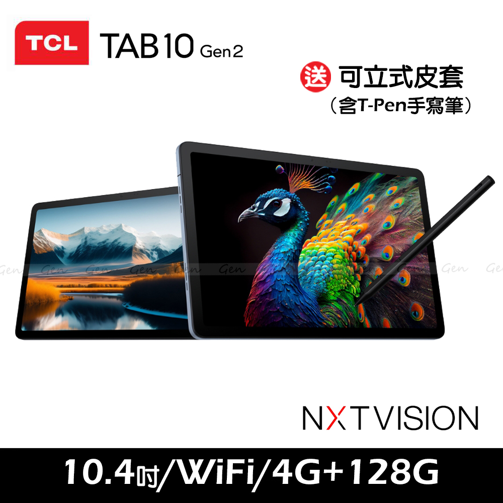 TCL TAB 10 Gen2 4G/128G 10.4吋 WiFi 平板電腦(含T-Pen手寫筆) -典雅灰