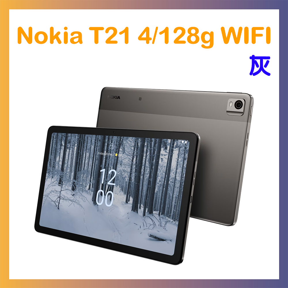 Nokia T21 10.4吋 平板電腦 WiFi (4G/128G) -太空灰