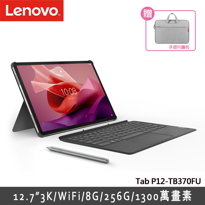 Lenovo Tab P12 TB370FU 12.7吋 平板電腦 WiFi版 鍵盤套裝組(8G/256G)