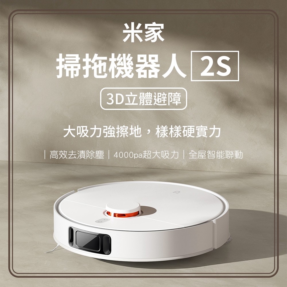 
米家掃地機收購