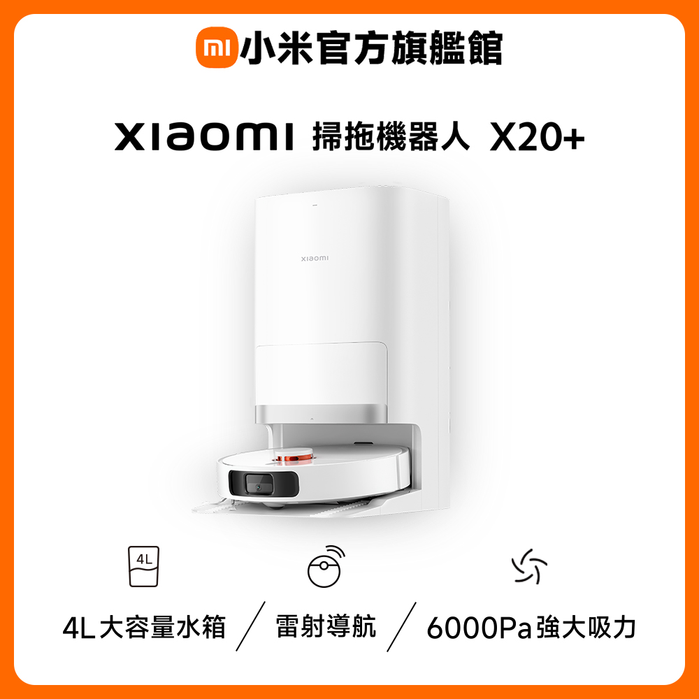 
米家掃地機收購