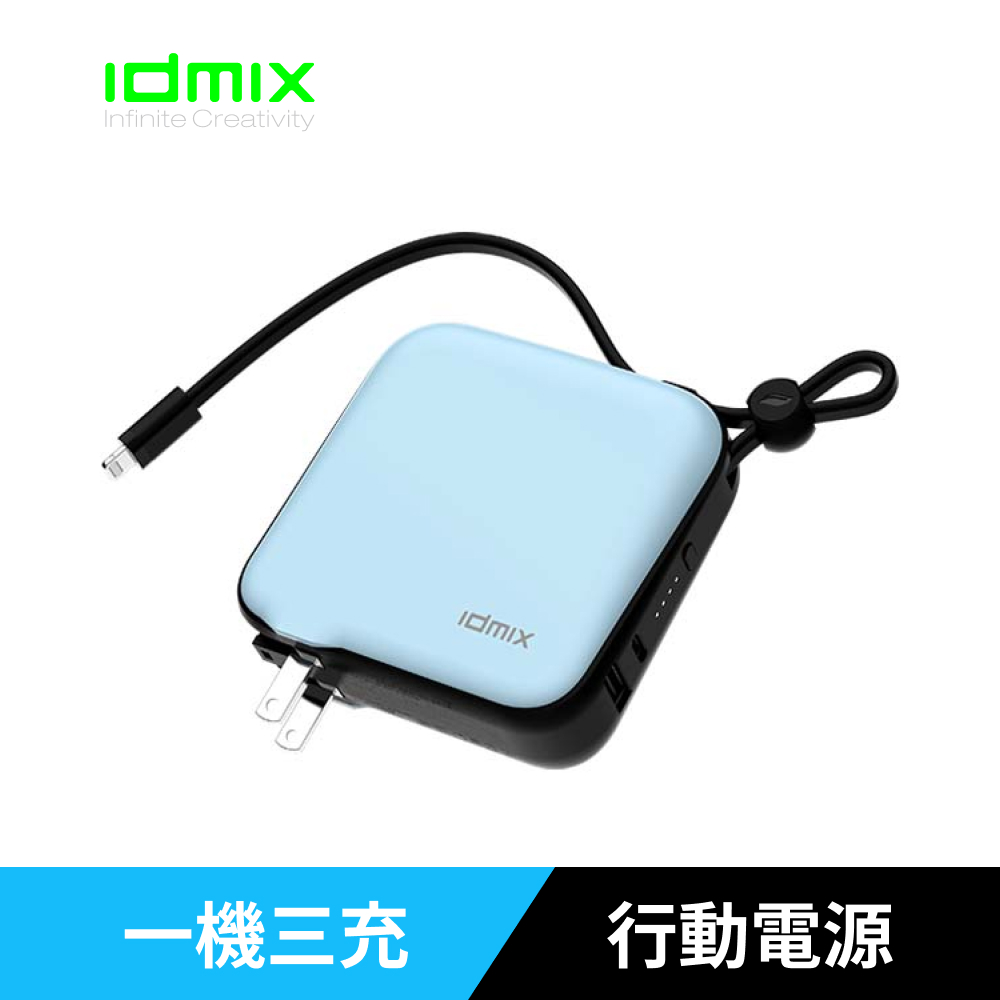 IDMIX MR CHARGER 10000 CH05 Pro 多功能旅充行動電源 天空藍