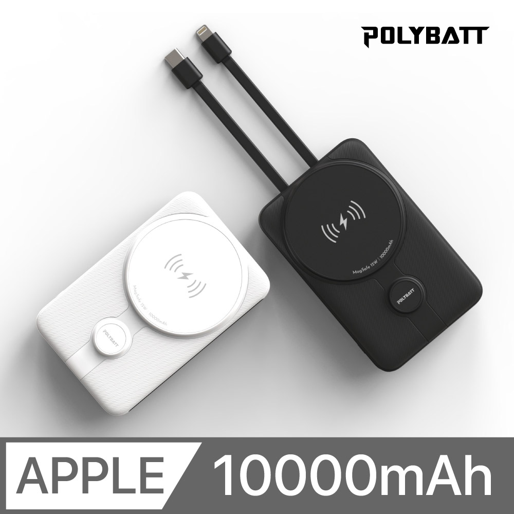 PolyBatt 10000mAh 磁吸帶線行動電源 支援磁吸 2C / LC
