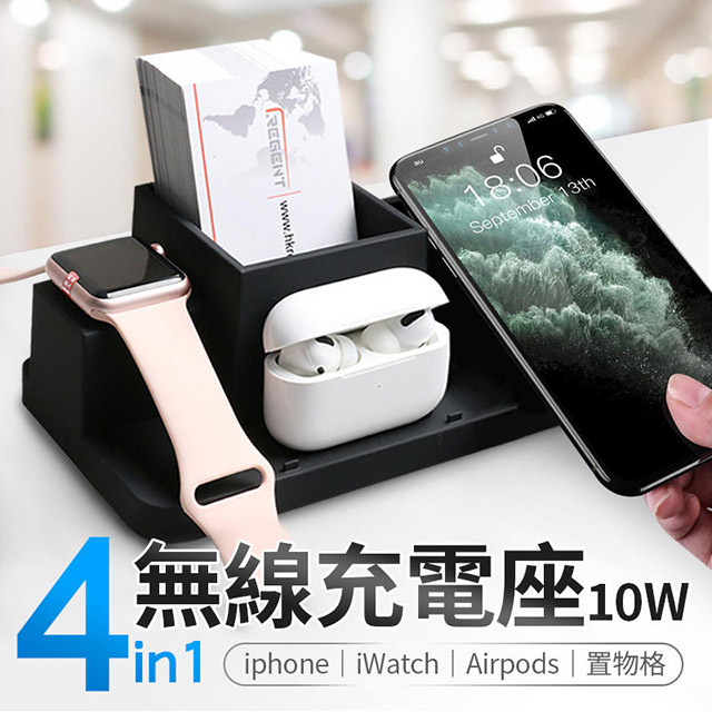 果粉福音 一機搞定 四合一無線充電器iphone Apple Watch Airpods Pchome 24h購物