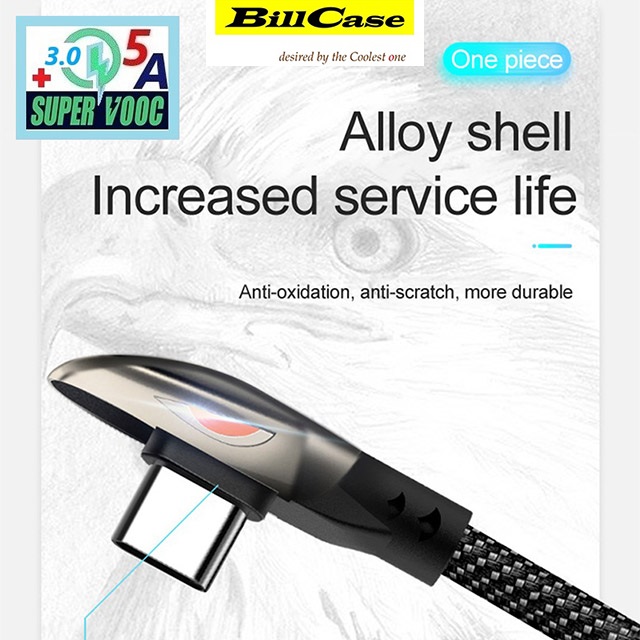 閃5 鷹眼硬皮鯊type C L型5a Vooc Qc 3 0 多協議極速閃充傳輸線128公分 消光銀 Pchome 24h購物