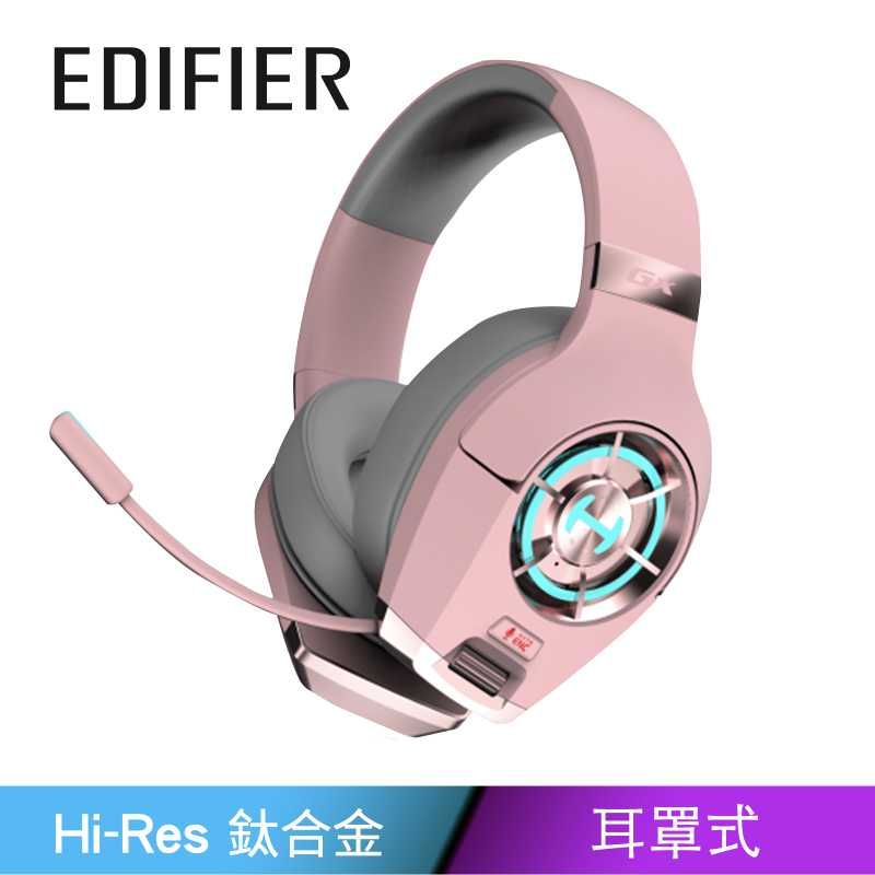 EDIFIER GX電競耳機麥克風(粉紅)