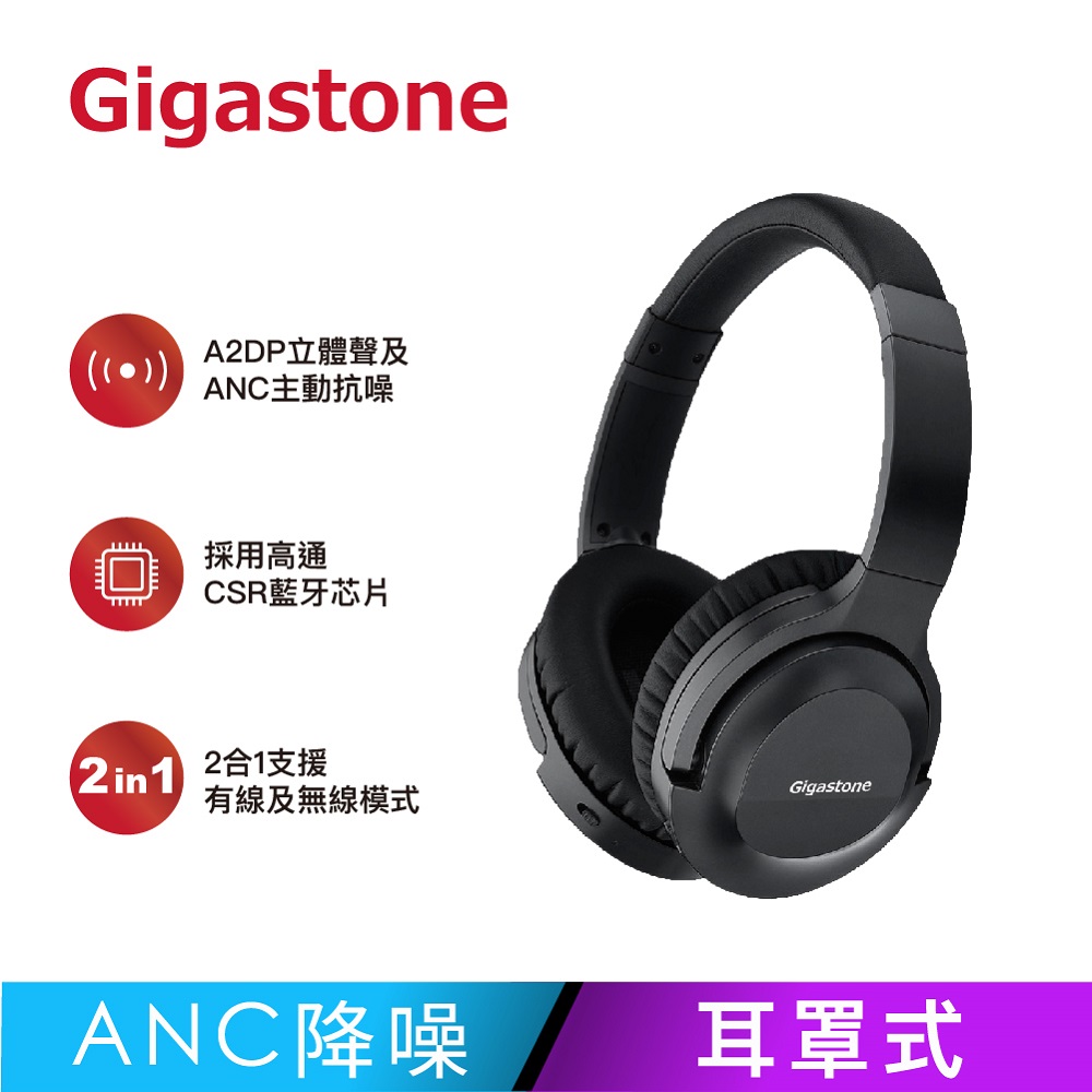 Gigastone Headset A1 藍牙4.1 無線抗噪藍 