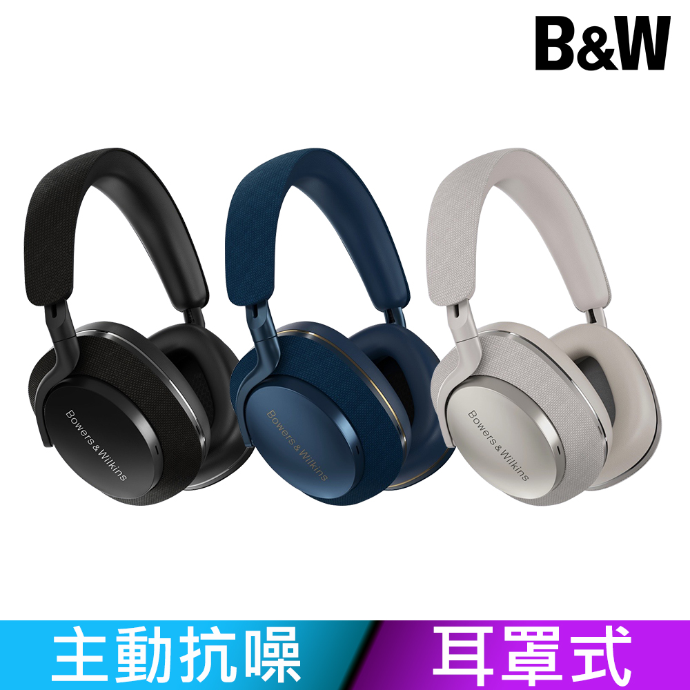 B&W PX7 S2 ANC 無線藍牙 耳罩式耳機