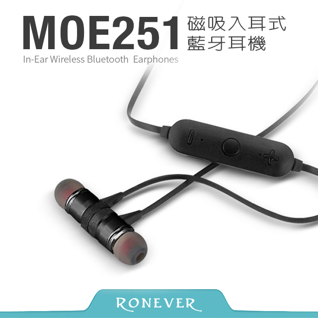 【Ronever】磁吸入耳式藍牙耳機-黑(MOE251)