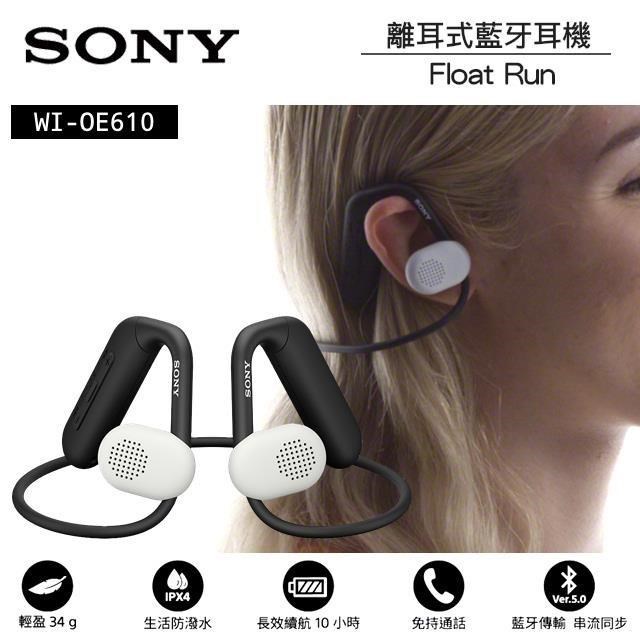 SONY WI-OE610 Float Run 離耳式運動藍牙耳機 公司貨