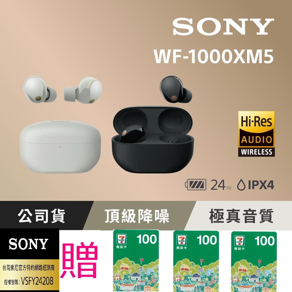 sony手機收購