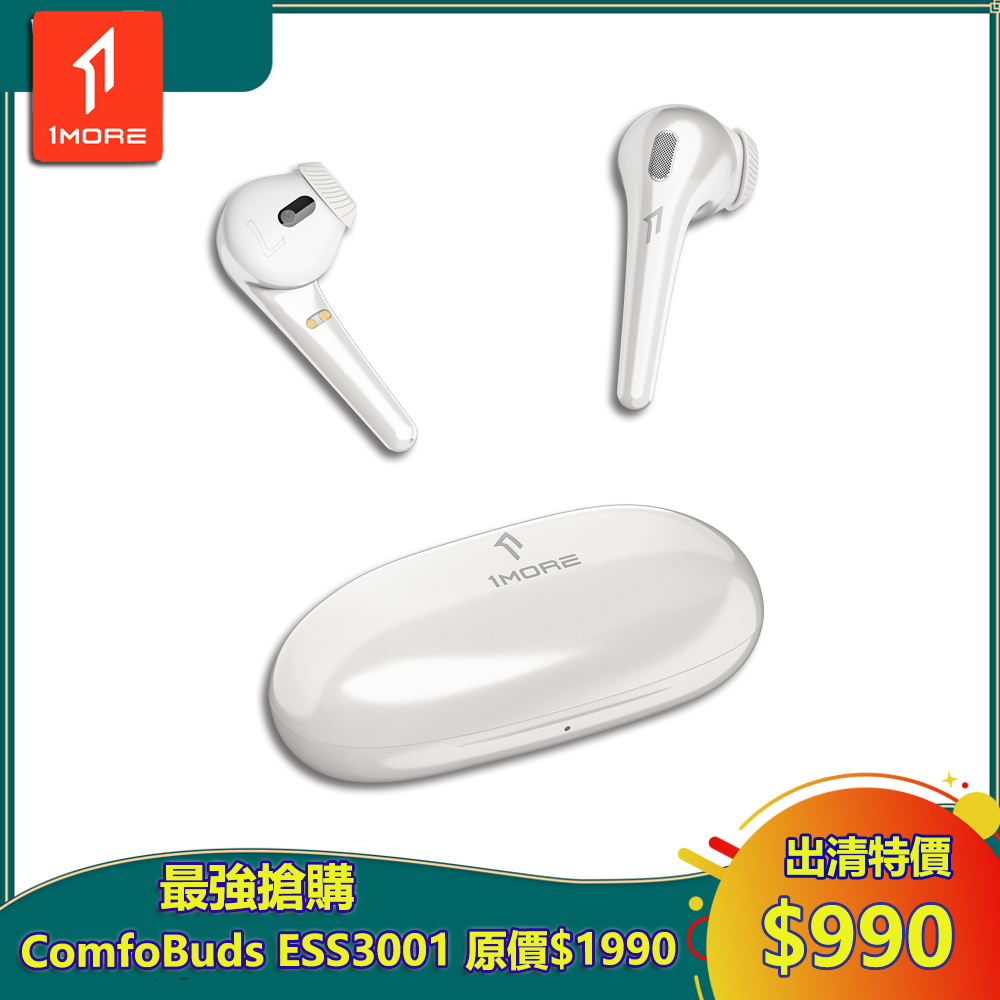 【1MORE】ComfoBuds 舒適豆真無線耳機 / ESS3001T / 珍珠白