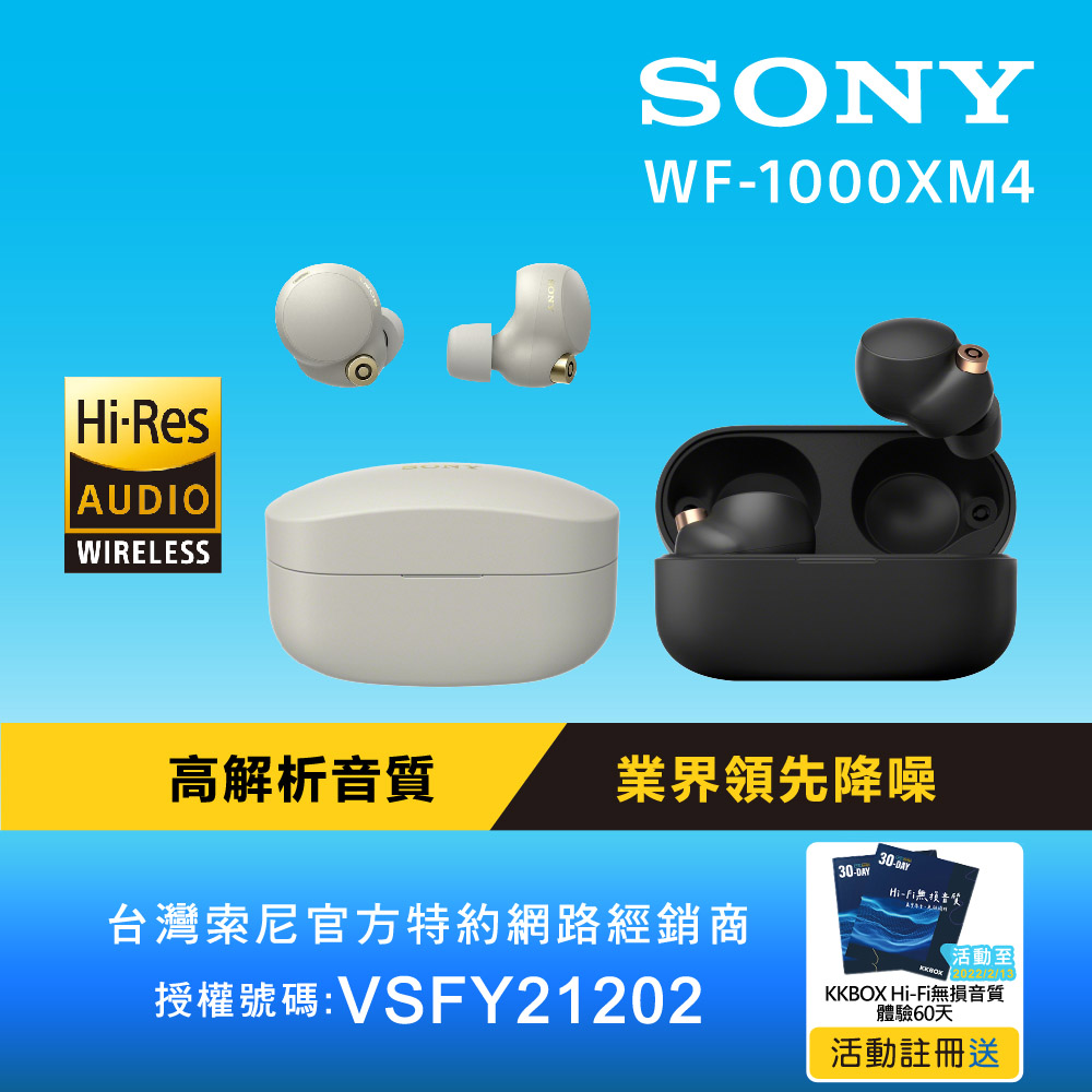 SONY WF-1000XM4 銀色降噪真無線耳機- PChome 24h購物