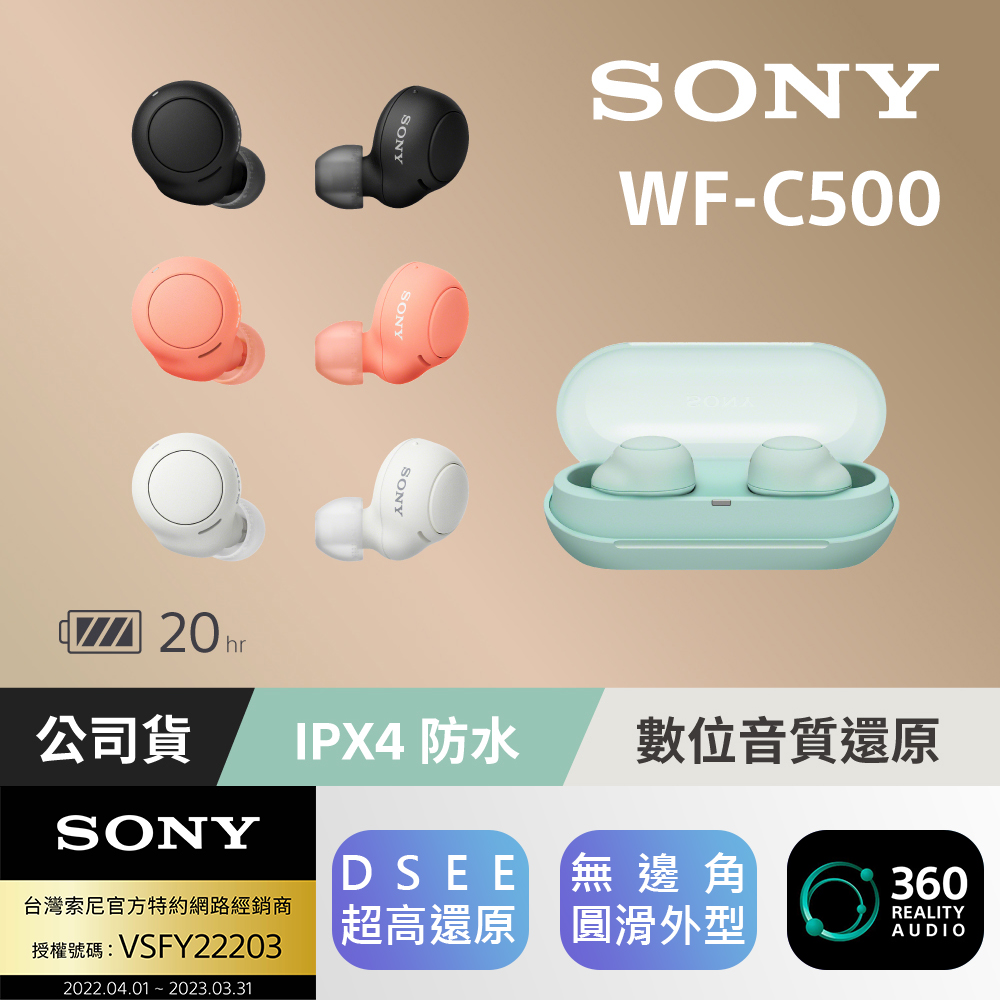 Sony 索尼公司貨保固365天 Wf C500 國民級美型真無線耳機 Pchome 24h購物