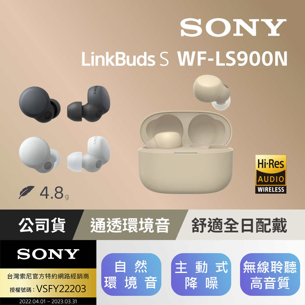 Sony Wf Ls900n Linkbuds S 淡褐色真無線藍牙降噪耳機 Pchome 24h購物