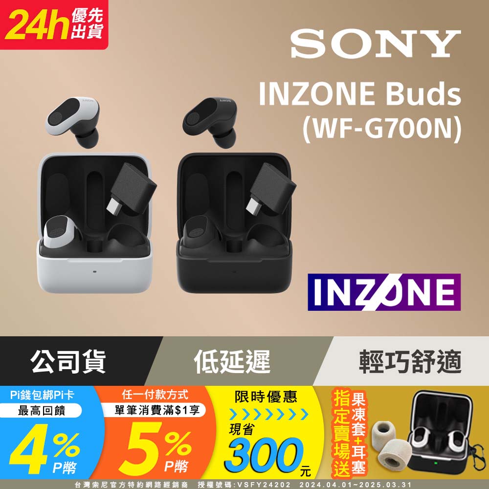 sony收購手機