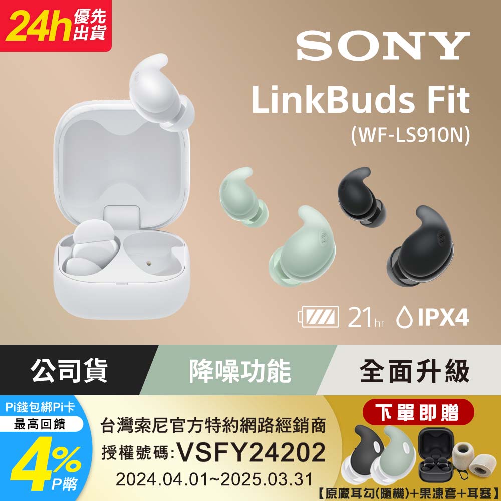 基隆手機收購