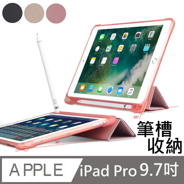 case apple ipad pro 9.7