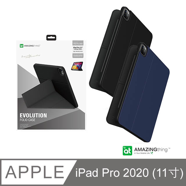 AMAZINGthing Apple iPad Pro 2020 (11寸) EVO頂級款保護皮套